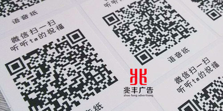 可變二維碼標簽印刷