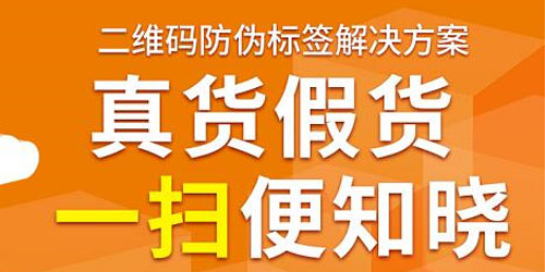 可变二维码标签印刷