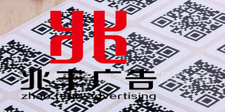 二維碼不干膠標簽印刷