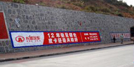 戶外墻體廣告系列（一）- 低墻 