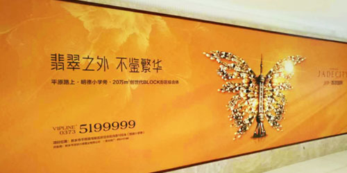 潤華刀刮布廣告安裝于市政府龍宮酒店電梯廳