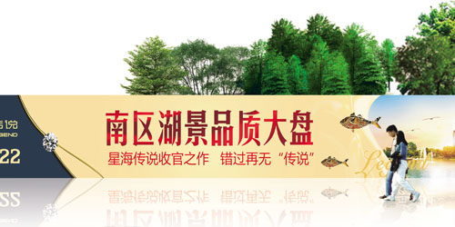 星海传说项目围挡制作