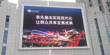 戶外樓面全彩電子顯示屏