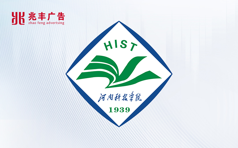 赋能高等教育，我司成为河南科技学院印刷服务供应商